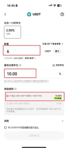 欧易简单赚币开启教学