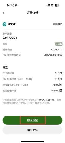 欧易简单赚币开启教学