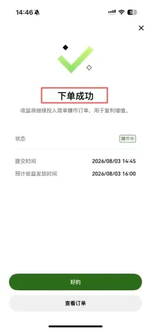 欧易简单赚币开启教学