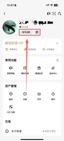 欧易老用户获得20%手续费减免