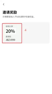 欧易老用户获得20%手续费减免