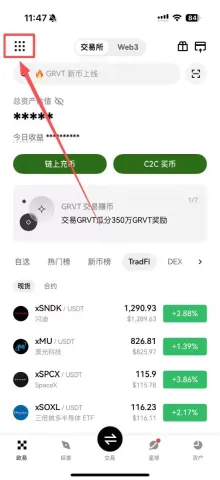 欧易老用户获得20%手续费减免