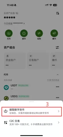 欧易老用户获得20%手续费减免