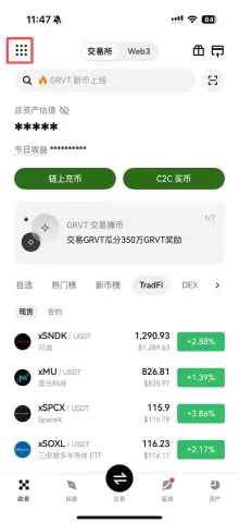 欧易老用户获得20%手续费减免