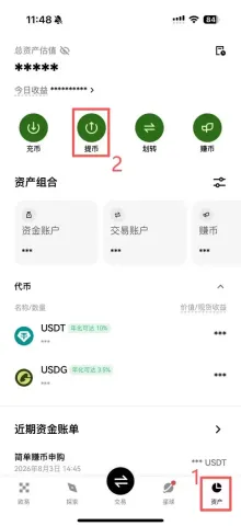 欧易老用户获得20%手续费减免