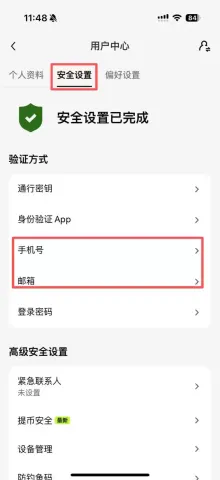 欧易老用户获得20%手续费减免