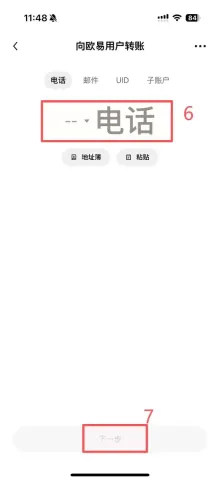 欧易老用户获得20%手续费减免
