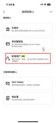 欧易老用户获得20%手续费减免