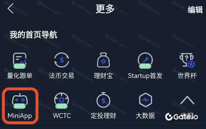 APP 端_图2
