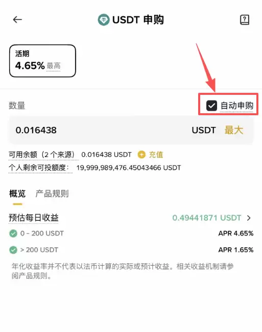 闲置的USDT怎么赚币？币安USDT活期理财申购方法2026