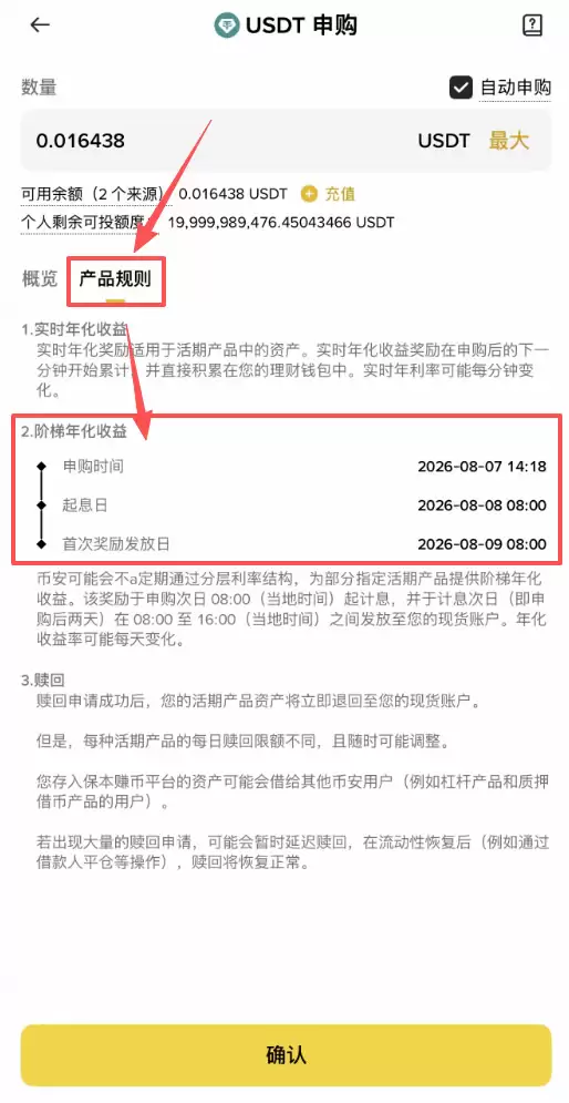 闲置的USDT怎么赚币？币安USDT活期理财申购方法2026