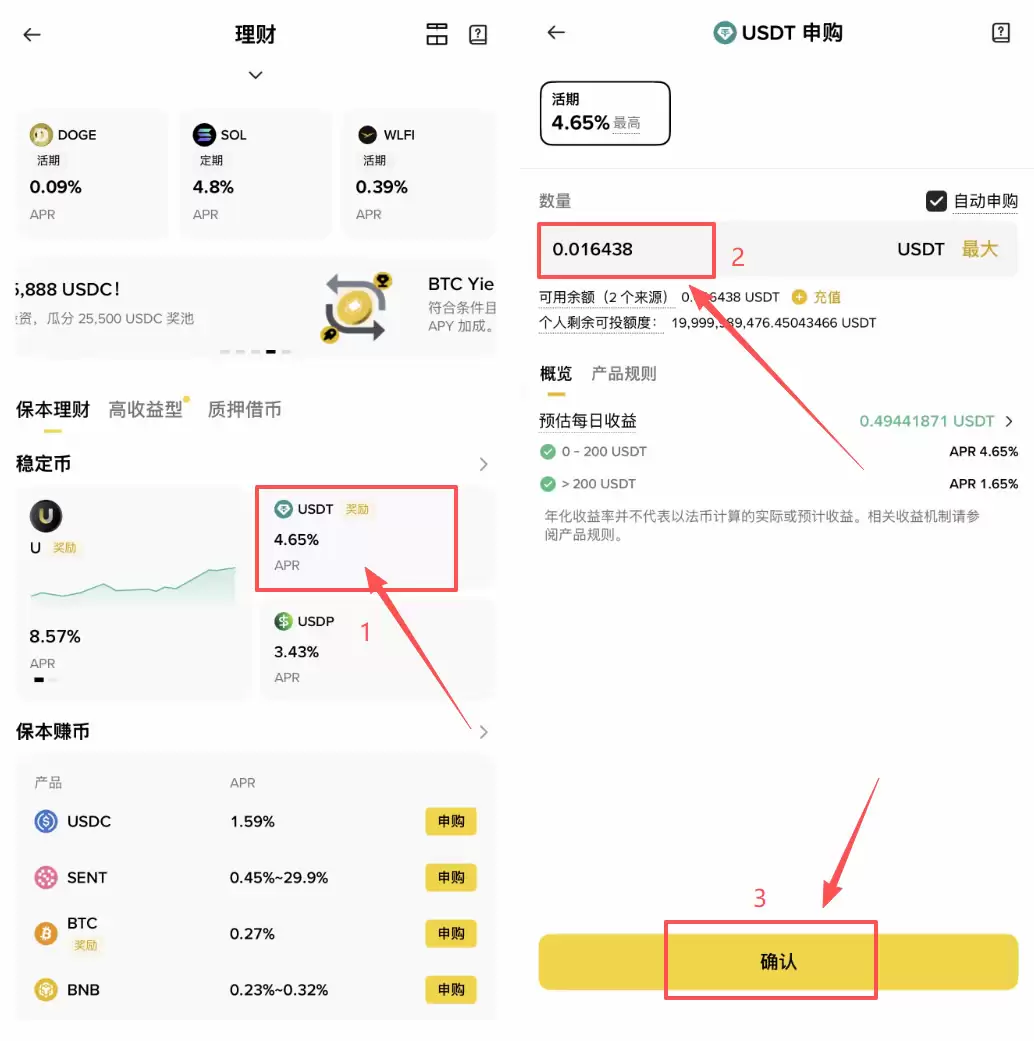 闲置的USDT怎么赚币？币安USDT活期理财申购方法2026
