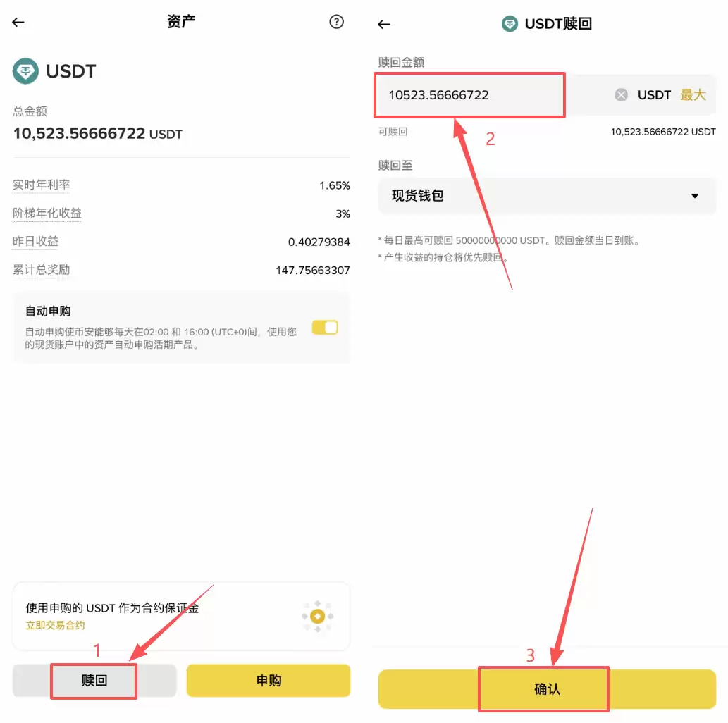 闲置的USDT怎么赚币？币安USDT活期理财申购方法2026