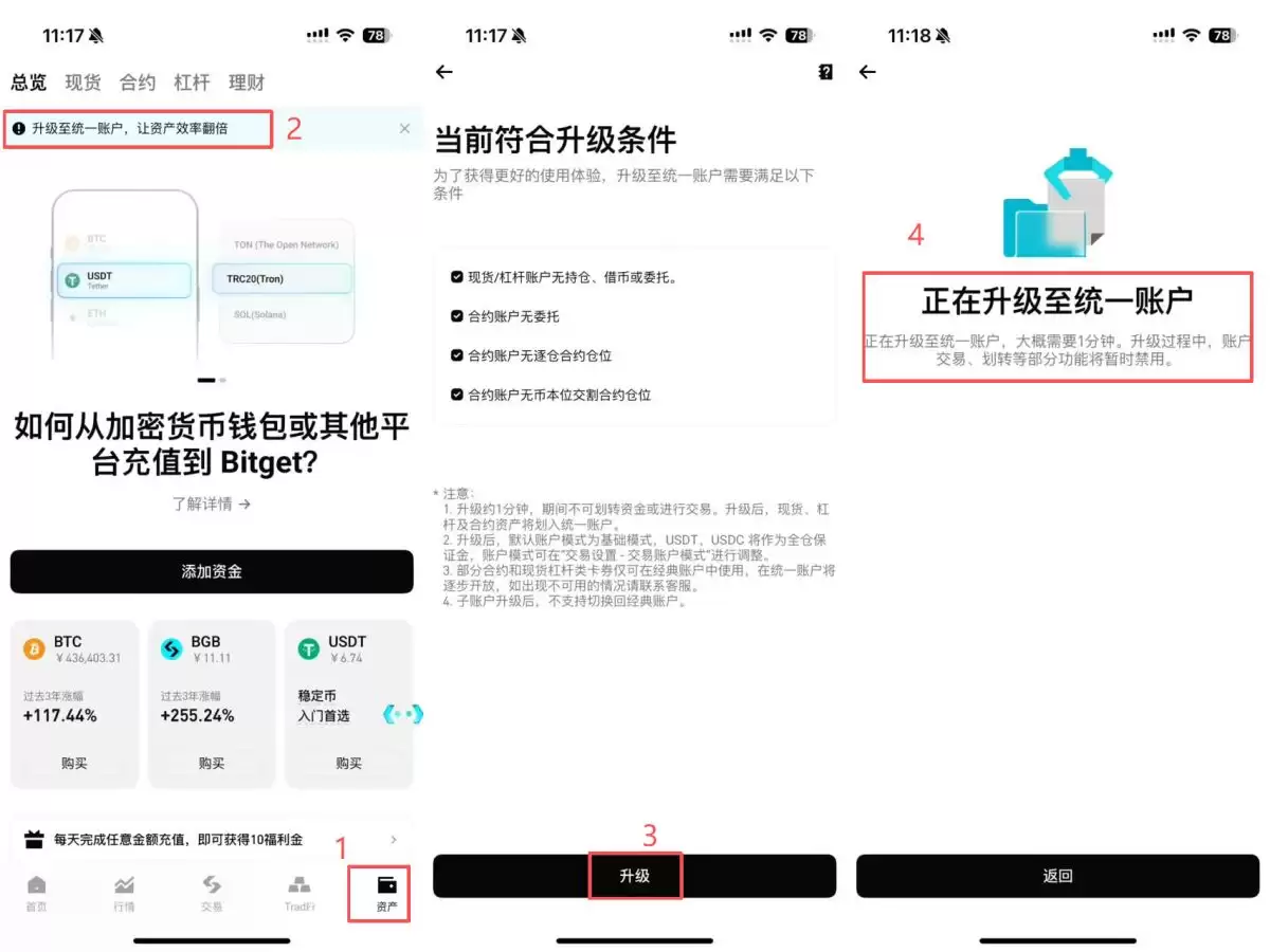 Bitget rToken的关键优势