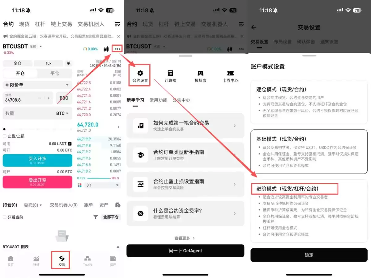 Bitget rToken的关键优势