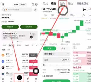 比特币欧易做空操作方法