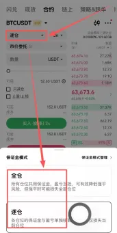 比特币欧易做空操作方法