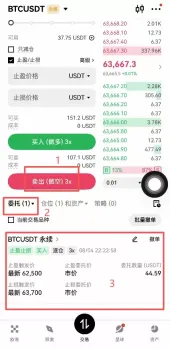 比特币欧易做空操作方法