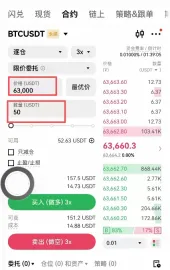 比特币欧易做空操作方法
