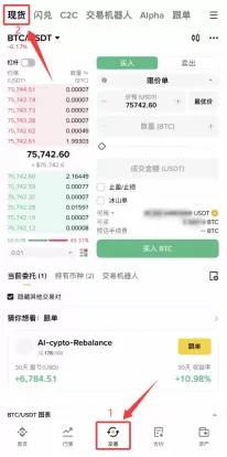 市价单如何操作？