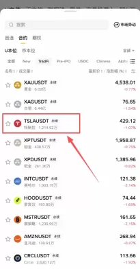 币安TradFi合约入口在哪里?_图2