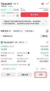 不想持仓了怎么平仓?