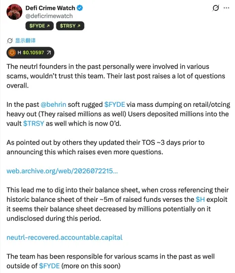Neutrl突然暂停一切协议功能