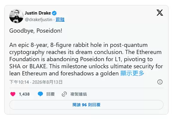 以太坊 L1舍弃Poseidon!转向传统哈希函数SHA/BLAKE,解锁后量子终极安全_图2