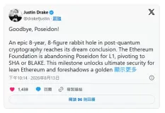 以太坊 L1舍弃Poseidon!转向传统哈希函数SHA/BLAKE,解锁后量子终极安全_图2