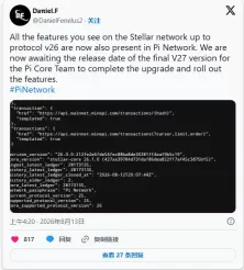 Pi Network 价格预测:v27协议能否推动 PI币突破 0.10美元?