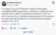 Pi Network 价格预测:v27协议能否推动 PI币突破 0.10美元?