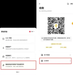 币安AA收款是什么?如何创建AA收款请求?