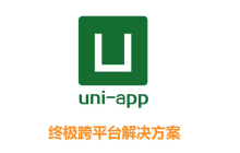 uni-app入门：项目创建及原生tabbar配置
