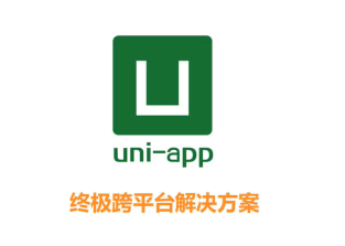 uni-app入门：项目创建及原生tabbar配置