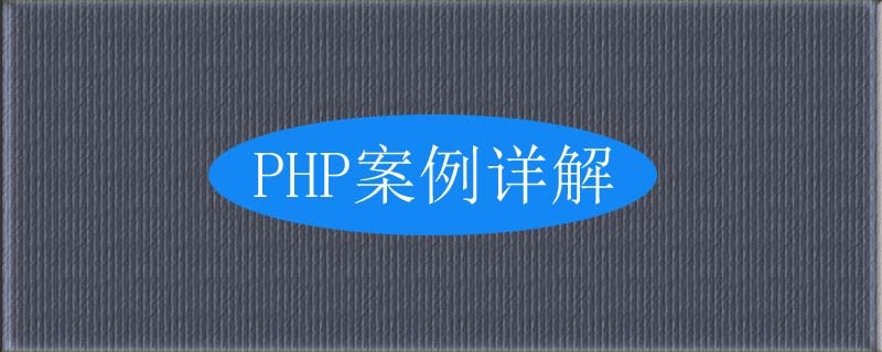 一个简单QQ群聊案例代码解析(PHP实现)