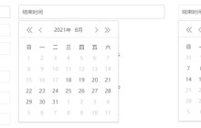 TP5.1 + layui时间范围设置方法