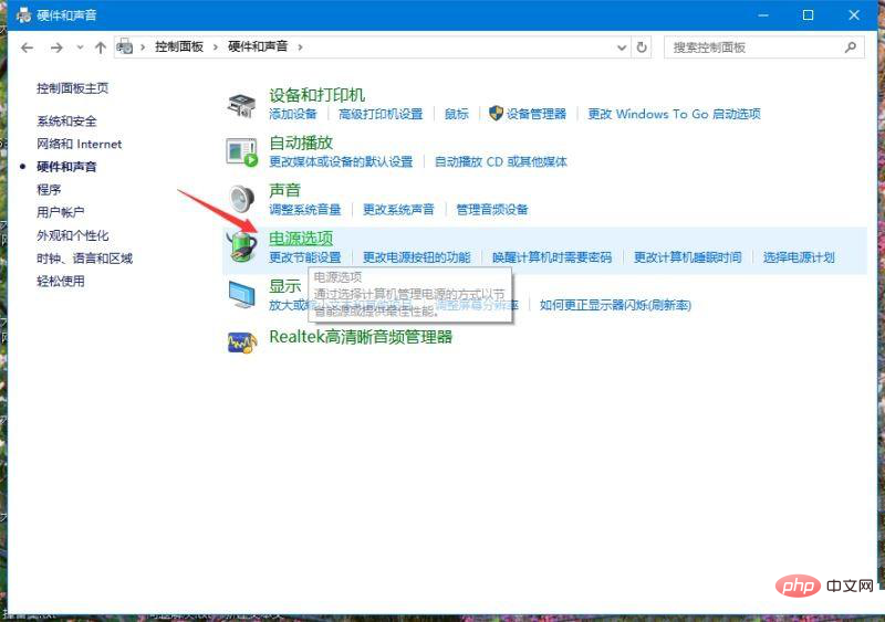 win10筆記本無法充電怎麼辦-win10筆記本無法充電解決方法