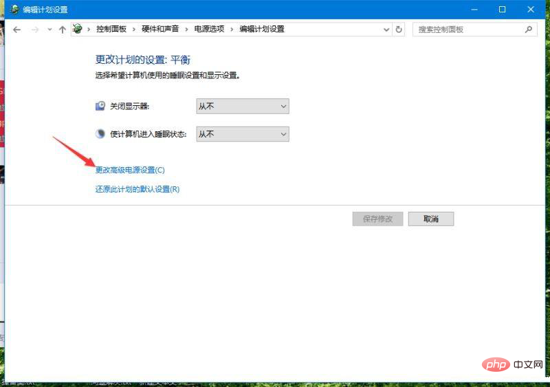 win10筆記本無法充電怎麼辦-win10筆記本無法充電解決方法