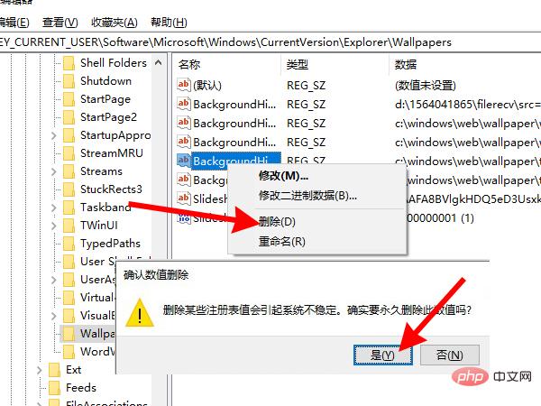 win10设置过的壁纸怎么删除?win10删除用过的壁纸方法截图