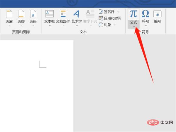 Wordで括弧分岐を行うにはどうすればよいですか? Wordで括弧を挿入する分岐方法の紹介