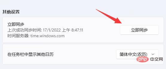 How to modify the system time in win11? How to modify the system time in win11截图