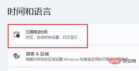 How to modify the system time in win11? How to modify the system time in win11截图