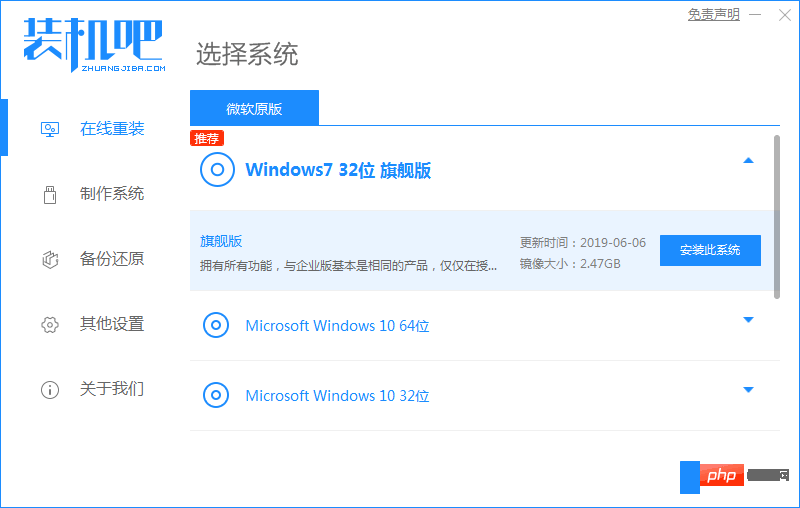 win7应用程序异常怎么解决