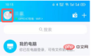 qq勋章墙在哪查看 qq勋章墙在哪查看
