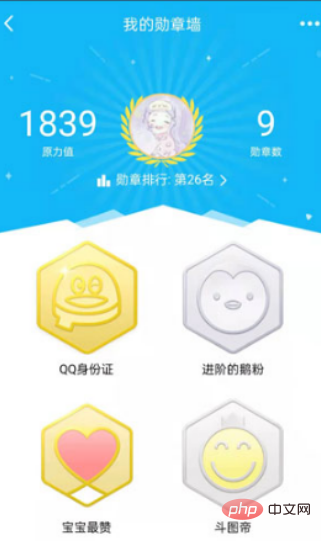 Where to view the qq medal wall - View the location of the qq medal wall