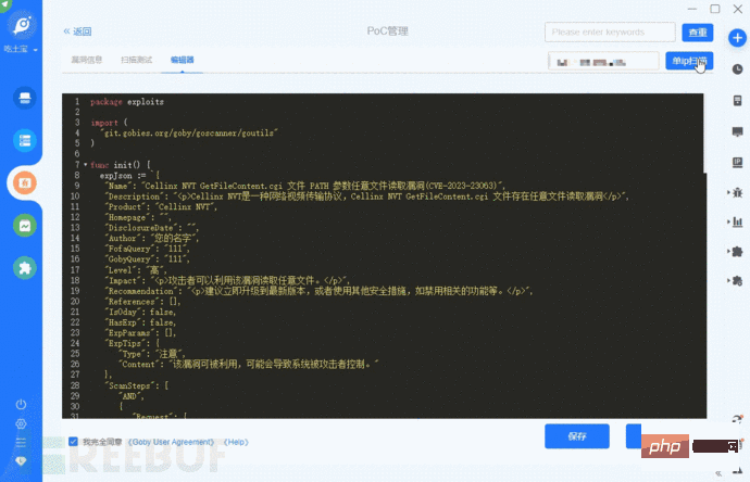 ChatGPT が PoC を作成して脆弱性を取得します。