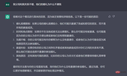 ChatGPT-4 效果这么好，会让很多程序员失业吗？