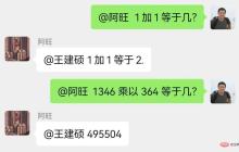 ChatGPT 就像互联网时代的 HTML