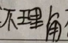 语言学家重出江湖！从「发音」开始学：这次AI模型要自己教自己