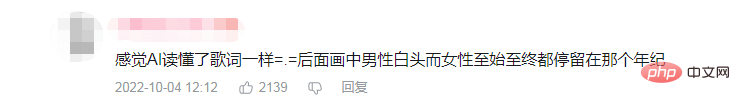 AI 绘制版《漠河舞厅》MV 火了，网友：感觉 AI 读懂了歌词